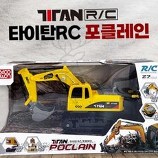 RC 포크레인 남아선물