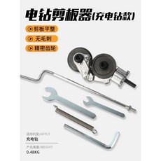電鑽剪板器 圓盤切割器 適用各種電鑽/充電鑽, 1個, 八代充電鑽專用款 鋰電充電電鑽專用