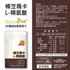 YT-Vita 樟芝瑪卡L-精氨酸膠囊, 1個, YT樟芝瑪卡L-精氨酸膠囊 單包/30粒