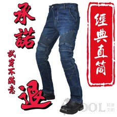 【ACOOL鞋庫文創】J-12防摔褲 牛仔騎行褲 重機車褲 高腰 直筒 彈力耐磨