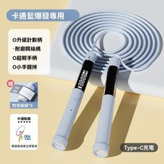 TMT 智能計數跳繩, 1個, 鋼絲繩-爆發專用【有計數-可充電】藍色