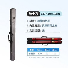 耐磨硬殼釣魚包 1.3米加厚PC大容量漁具包, 新款130*10*10紳士灰