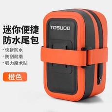 TOSUOD 自行車迷你防水尾包，硬殼防刮耐磨，魔術貼穩固, 亮橘, 1個