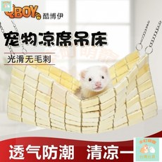 本町萌寵 寵物麻將席弔床 雪貂兔子龍貓小寵夏季涼席吊床寵物貂吊床, 1個, 1個(尺寸38cm*38cm)