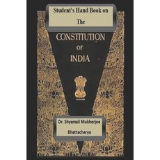 (영문도서) Student's Hand Book on The Constitution of India: Constitution-I Paperback, Independently Published, English, 9798334327993