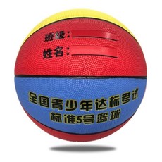 FUNBULL 籃球 兒童款5號 耐磨可刻字, 1個, 兒童款5號-純色紅黃藍,氣筒球針網兜球包（收藏店鋪送手環）