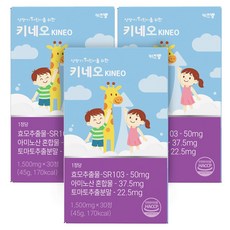 키즈벨 키네오 국내 특허원료 SR103 어린이 청소년 키즈 밀크칼슘 MBP 가바, 3개, 30정