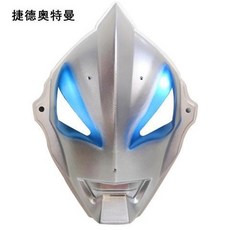 兒童卡通動漫面具 蜘蛛人 皮卡丘 佩佩豬 汪汪隊 賽羅迪迦奧特曼, 捷德奧特曼（藍色）, 1個