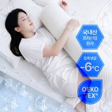 아추추 바디필로우 수퍼쿨 초 냉감 죽부인 애착 인형 안고자는 긴베개 시원한 여름 아이스, 헤링본 화이트
