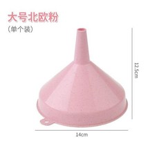 小麥稈漏斗 大口徑 廚房家用油漏斗, 大號北歐粉一個, 1個