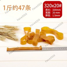 越南進口牛皮筋 橡皮筋 扁皮筋 彈弓皮筋 寬版橡皮筋 黃色橡筋粗 粗橡皮筋 橡皮圈 強力橡皮筋 耐拉皮筋 強力皮圈 皮筋, 周長320*寬20mm 500g, 1個