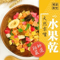 翔帥 綜合水果乾 鸚鵡零食, 1個, 200g, 200g