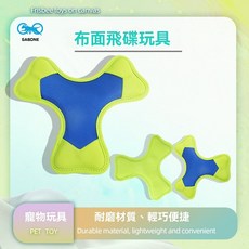 SABONE 帆布飛碟寵物玩具 - 耐磨輕巧互動飛盤, 狗骨頭,22*22*3mm, 1個