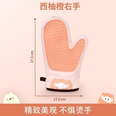 廚房烤箱手套 隔熱防燙 耐高溫 烘焙工具 硅膠微波爐手套, 橙色 右手單隻裝, 1個