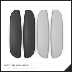 2026 테슬라 YL 호환 2열 팔걸이 커버 블랙 젠그레이, 1개, Model YL 실리콘 팔걸이 커버 블랙