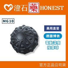 德國博依 beurer 電動深層按摩球 MG10, 1個