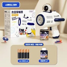 비눗방울 버블 건 워터 선물 바주카포 색상, 블루