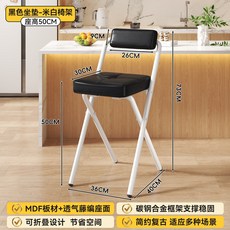 折疊吧檯椅 高腳椅 可調高度 靠背設計 久坐舒適 廚房用椅 收銀台椅 酒吧椅 家用 商用+黑拉扣方墊-黑軟包背-50CM白腿+默認尺碼, 1件, 黑拉扣方墊-黑軟包背-50CM白腿:默認尺碼