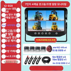차량용 후방카메라 룸미러모니터 전후방녹화 화물차크레인 무선연결 초고화질 주차보조 안전장치, 방수 모니터 7인치 4채널 음향 경고 +, 기본 모델명/품번