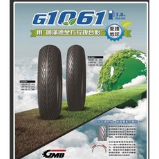 GMD 固滿德 G1061 機車輪胎 複合胎 10吋胎, 1個, 90/90-10