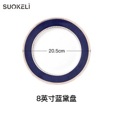 홈카페 플레이팅접시 예쁜그릇 파스타 샐러드 브런치 8인치 엣지 블루, 1개, C. 8인치 블루 듀 패드