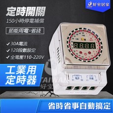 中一電工 工業用定時器, 1個