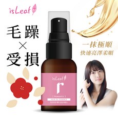 isLeaf 韓國璀璨護髮精華油-毛躁受損髮質適用 深層滋養修護 重現秀髮光澤, 1個, 30ml