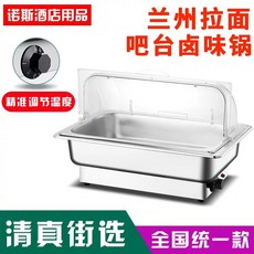 뷔페 그룻 챠핑디쉬 보온 워머 식당 레스토랑 9L, D. 란저우 라면 냄비 단일 13.5L