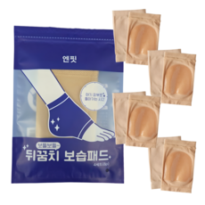보들보들 뒤꿈치 보습패드 4세트, 20g, 1개, 8개입