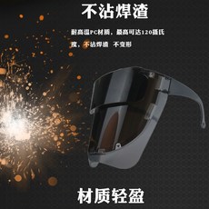 電焊面罩 護眼 輕便透氣 耐高溫 防強光等離子 切割 焊工麵罩 燒焊焊接面具 自動變光全臉焊工防強光防烤臉, 1個, 【輕奢款】小號+黑茶色