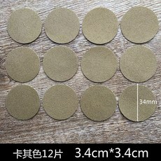 자동차 시트 구멍 메꾸기 차량용 스티커 천장 차량 복원, 12개, 8_카드 패브릭 스티커 12개