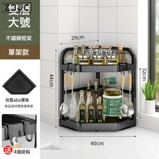 Z3JC 廚房轉角調味瓶刀具筷子免打孔收納架檯面牆角三角架, 1個, 兩層【大號】:如圖
