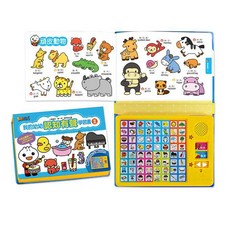 風車 我的幼幼認知有聲學習書II 寶寶有聲書 點讀書