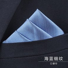 男士西裝商務方巾口袋巾手帕正裝結婚禮西服胸巾絲巾配件海藍細紋口袋巾默认颜色