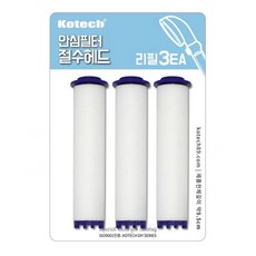 절수 녹물제거 샤워 리필 샤워기 필터 국산안심 안심 상품, 본상품