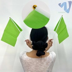 운동회 체육대회 응원 깃발 피켓 도구 여행 가이드 깃발 그린, 1개