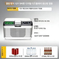 차량용 냉온장고 캠핑용 가정용 냉장고 아이스박스 쿨러, 12L, 1L
