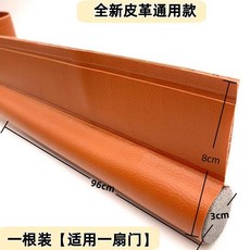 門縫密封條 隔音條 門底密封條 冷氣防漏條, 1個, 橘色 魔術貼款 ,自粘/4條 4扇門 -96CM