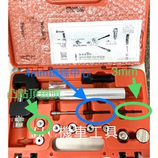 JJC機車工具 重負荷鍊條中心頂針, 1個, 3mm單隻