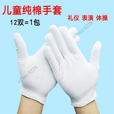 輝輝百貨 兒童手套 輕薄幼兒園表演棉手套 小學生舞台舞蹈禮儀體操演出手套