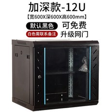 서버랙 허브랙 장비 서브렉 캐비넷 6U 벽걸이형 네트워크 소형, M. 12U 600x600x600mm