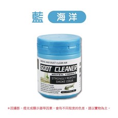 SOOT CLEANER 煙灰清潔劑 強力去除煙味, 藍色 海洋香味滅煙泥, 1個