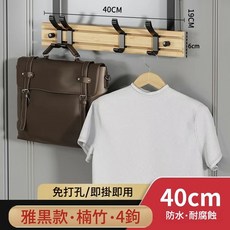 門後衣帽掛鉤 楠竹掛鉤 60cm 免打孔 防水耐腐蝕, 黑色