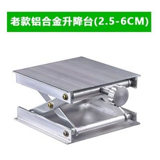 水平儀 毫米微調 貼地貼墻儀底座 綠紅外線通用三角架配件, 1個, 老款鋁合金6cm升降臺