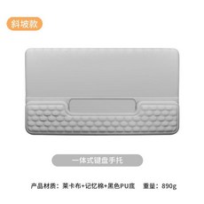 Supenol 辦公室一體式鍵盤手託護腕墊, 1個, 銀灰-一體鍵盤託