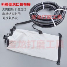 4米吸塵管（送墊圈）, 新款帆布袋+4米管（送墊圈）
