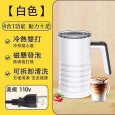 電動奶泡機 冷/熱奶泡 多功能奶泡器 - 台灣24H出貨, 白色款【全新升級】