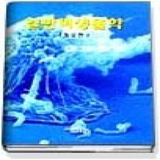 [개똥이네][중고-상] 일반미생물학(개정판)160