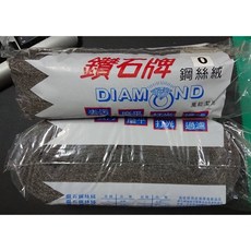 鑽石牌DIAMOND鋼絲絨，多功能清潔打磨，極細緻拋光去污, 1個, 0000#含稅（超級細）