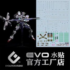 EVO水貼 異靈鋼彈 水星的魔女 螢光水貼 HGWM-07 1/144, 1個, 水貼_HGWM-07, 其他